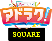 AD Luck!アドラクSQUARE