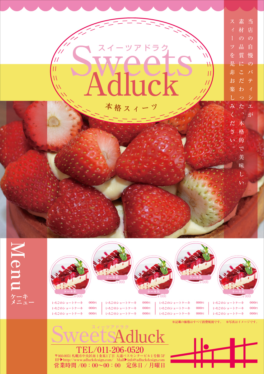 https://adluckdesign.com/cms/wp-content/uploads/2017/05/01_cak_00101_t_b4.jpg