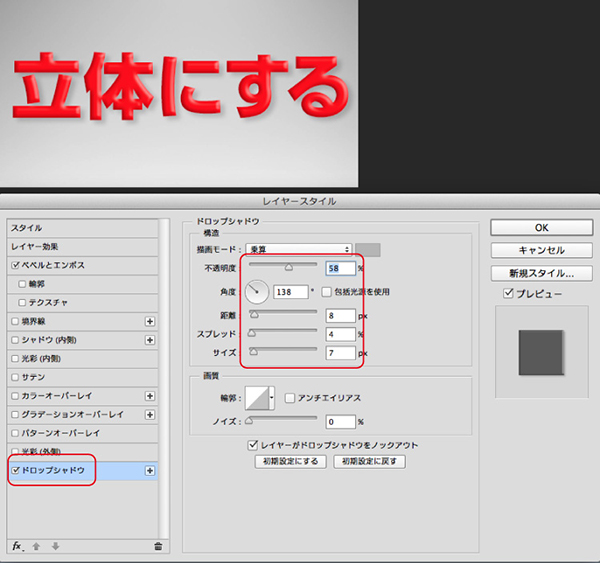 Photoshopで文字を浮き出立たせる 凹ませる加工方法 デザイン 印刷サービス アドラク