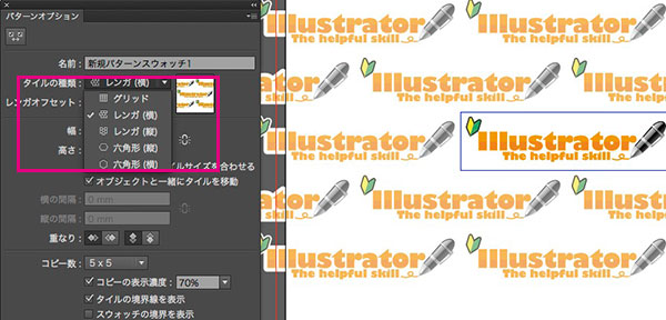 パターンを作ろう For Illustrator デザイン 印刷サービス アドラク