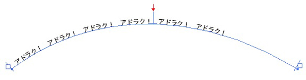 超簡単 カーブした文字を入力する方法 イラレ デザイン 印刷サービス アドラク