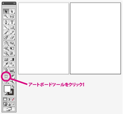 とっても便利 イラレでアートボードを複数並べてみよう デザイン 印刷サービス アドラク