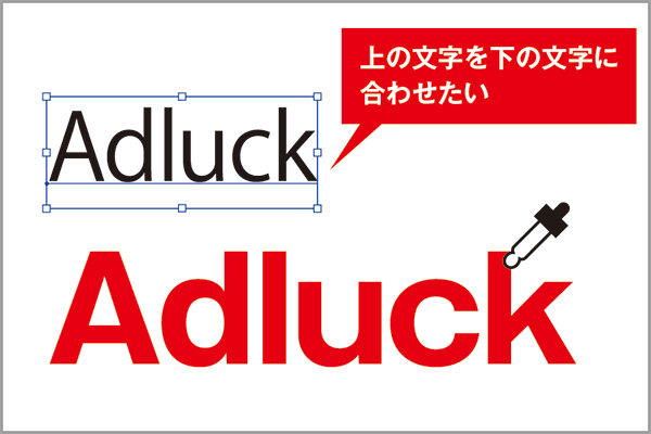 プロも見落としがち 超便利なイラレのスポイトツール デザイン 印刷サービス アドラク