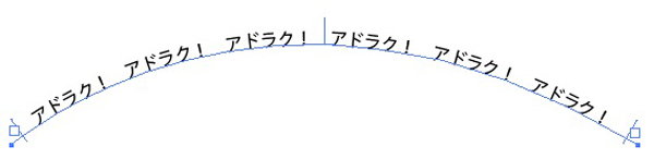 超簡単 カーブした文字を入力する方法 イラレ デザイン 印刷サービス アドラク