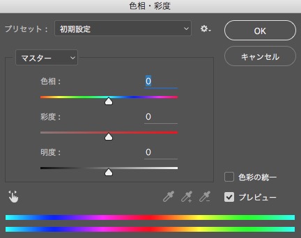 色調補正で髪の色を自由自在 色相 彩度 Photoshop デザイン 印刷サービス アドラク