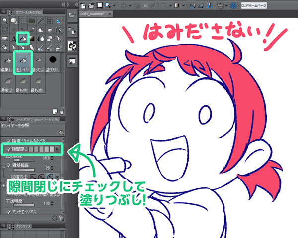 ペイントソフトでデジタルイラストを描こう Clip Studio Paintをご紹介 ツール編 デザイン 印刷サービス アドラク