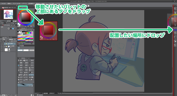 ペイントソフトでデジタルイラストを描こう Clip Studio Paintをご紹介 ワークスペース編 デザイン 印刷サービス アドラク