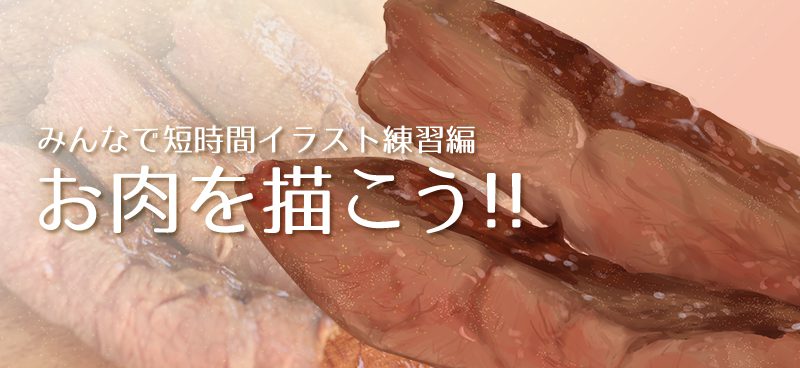 コレクション 美味し そう 肉 イラスト 最高の壁紙のアイデアcahd