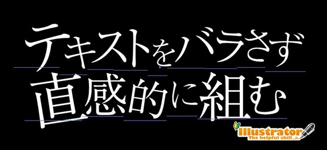 イラレ フォトショで出来る 文字の加工特集 まとめ デザイン 印刷サービス アドラク