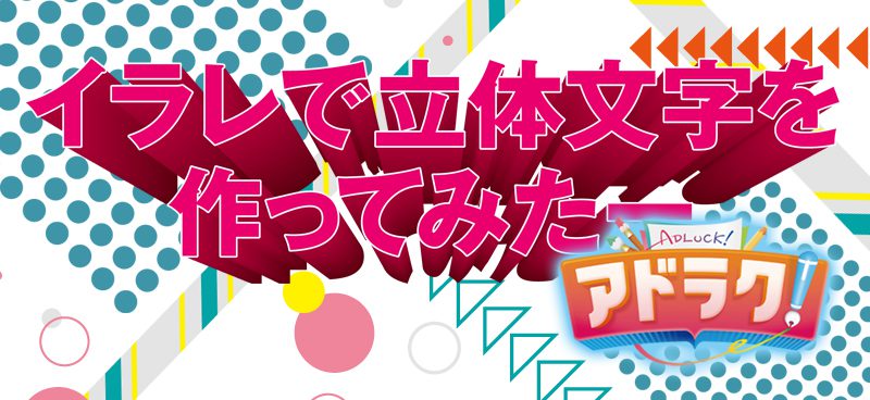 プロも見落としがち 超便利なイラレのスポイトツール デザイン 印刷サービス アドラク