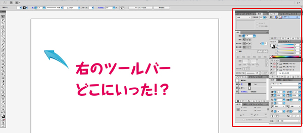 イラレ 左のツールバーどこにいった デザイン 印刷サービス アドラク