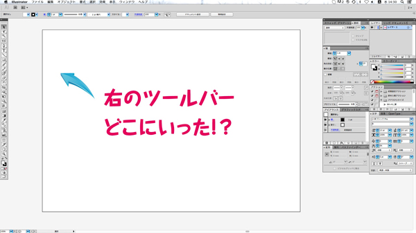イラレ 左のツールバーどこにいった デザイン 印刷サービス アドラク