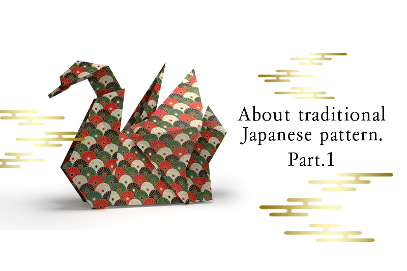 日本の伝統和柄 いくつ知ってますか Part1 デザイン 印刷サービス アドラク