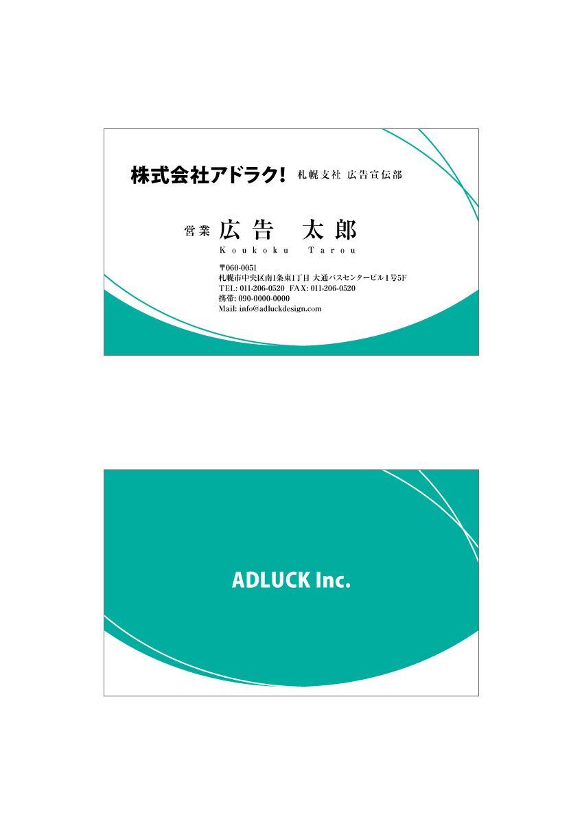 https://adluckdesign.com/cms/wp-content/uploads/2019/07/Meishi_cent_02.jpg