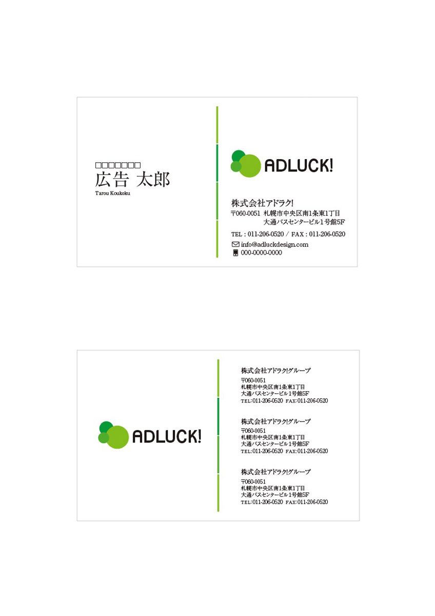 https://adluckdesign.com/cms/wp-content/uploads/2019/07/Meishi_cent_04.jpg