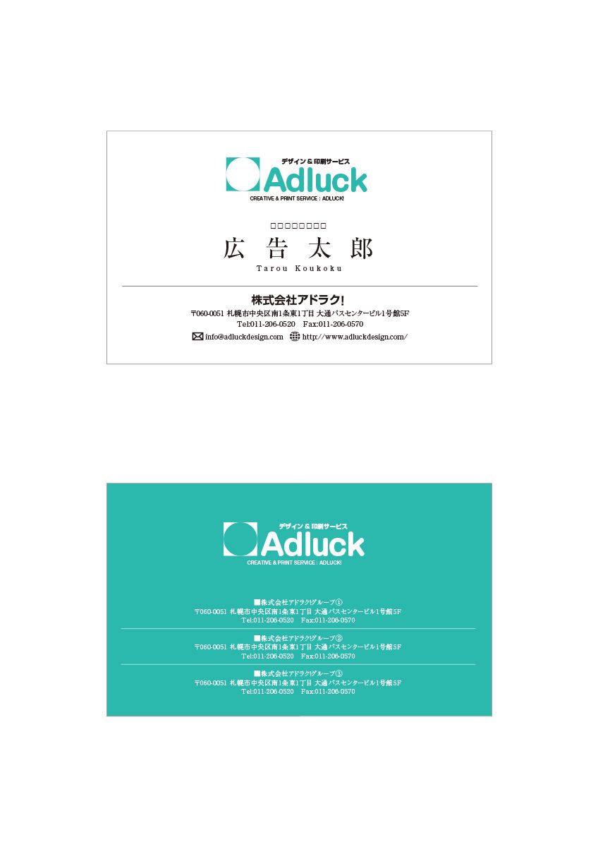 https://adluckdesign.com/cms/wp-content/uploads/2019/07/Meishi_cent_05.jpg