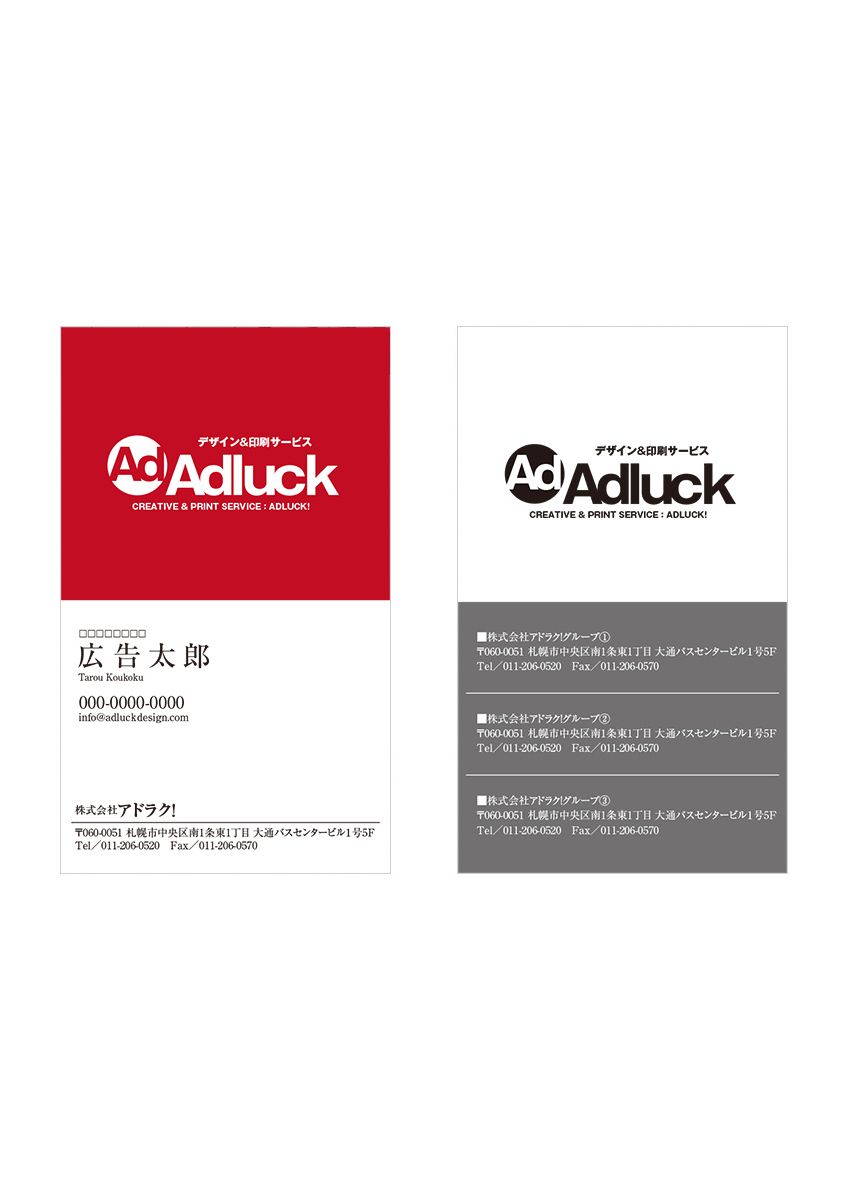 https://adluckdesign.com/cms/wp-content/uploads/2019/07/Meishi_cent_06.jpg