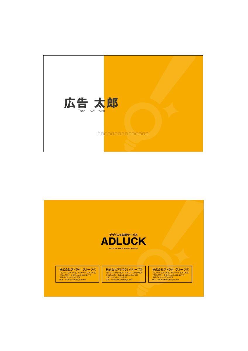 https://adluckdesign.com/cms/wp-content/uploads/2019/07/Meishi_cent_08.jpg