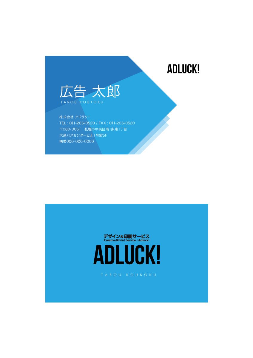 https://adluckdesign.com/cms/wp-content/uploads/2019/07/Meishi_cent_11.jpg