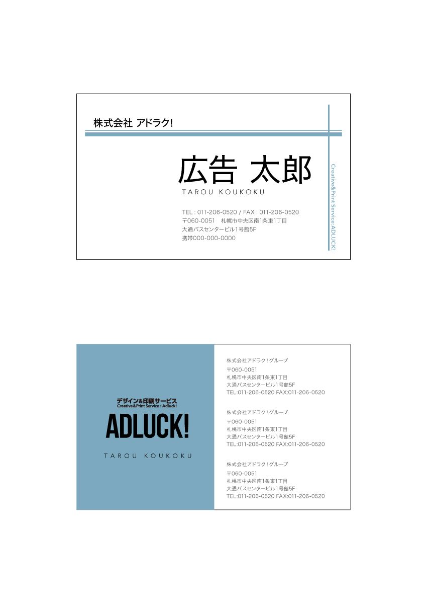 https://adluckdesign.com/cms/wp-content/uploads/2019/07/Meishi_cent_12.jpg