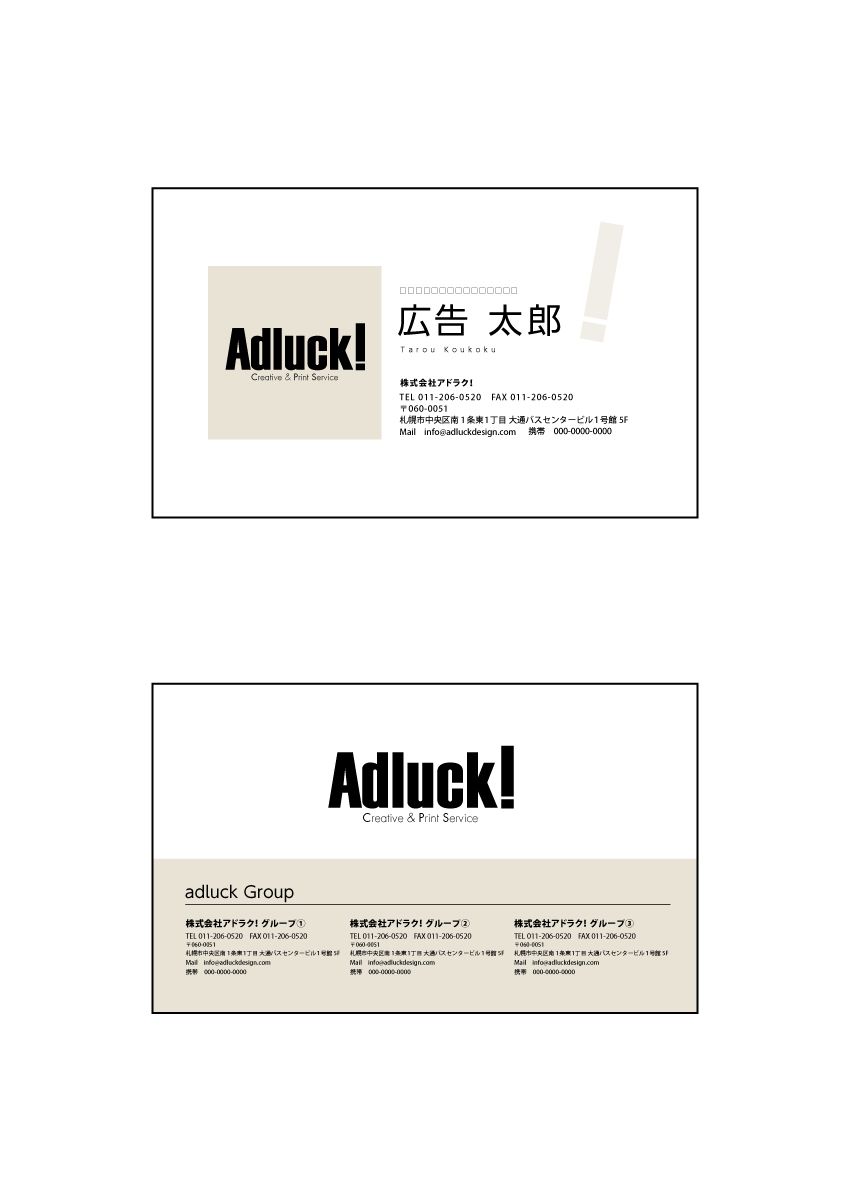 https://adluckdesign.com/cms/wp-content/uploads/2019/07/Meishi_cent_14.jpg