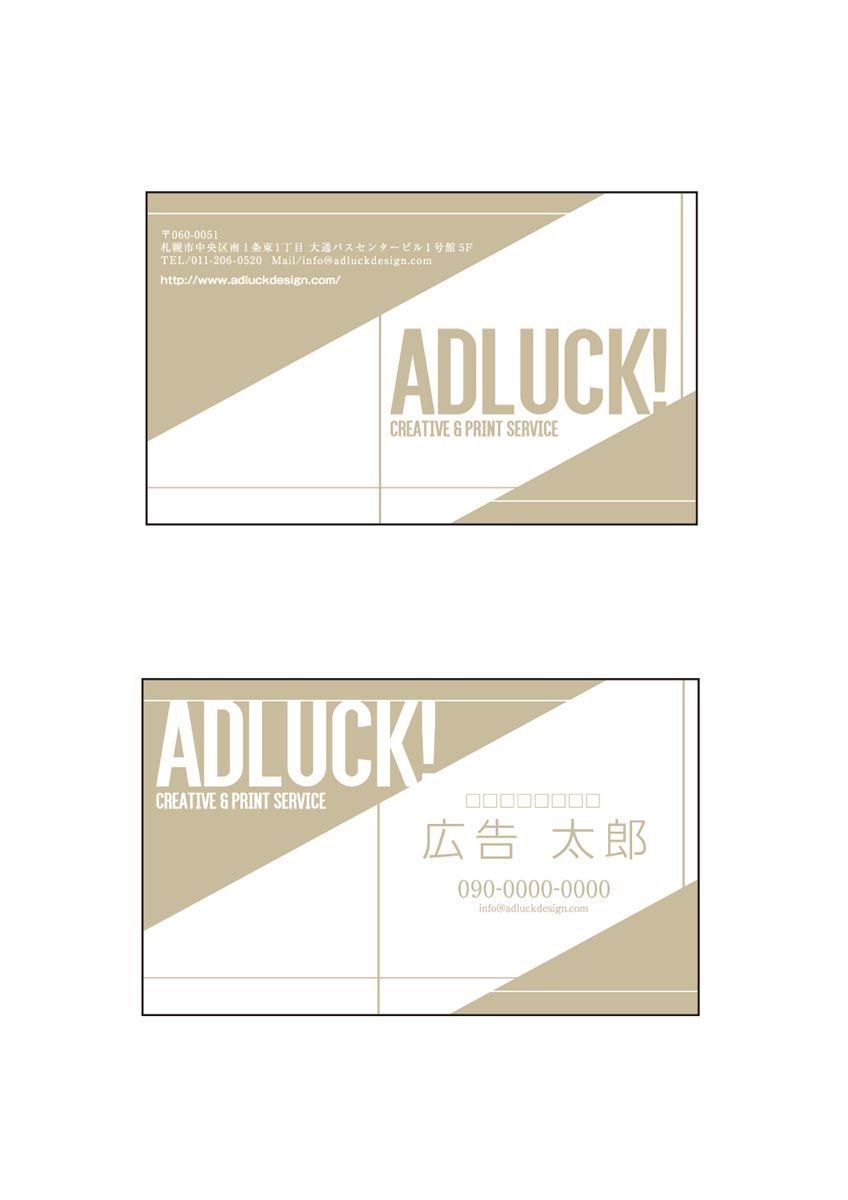 https://adluckdesign.com/cms/wp-content/uploads/2019/07/Meishi_cent_16.jpg