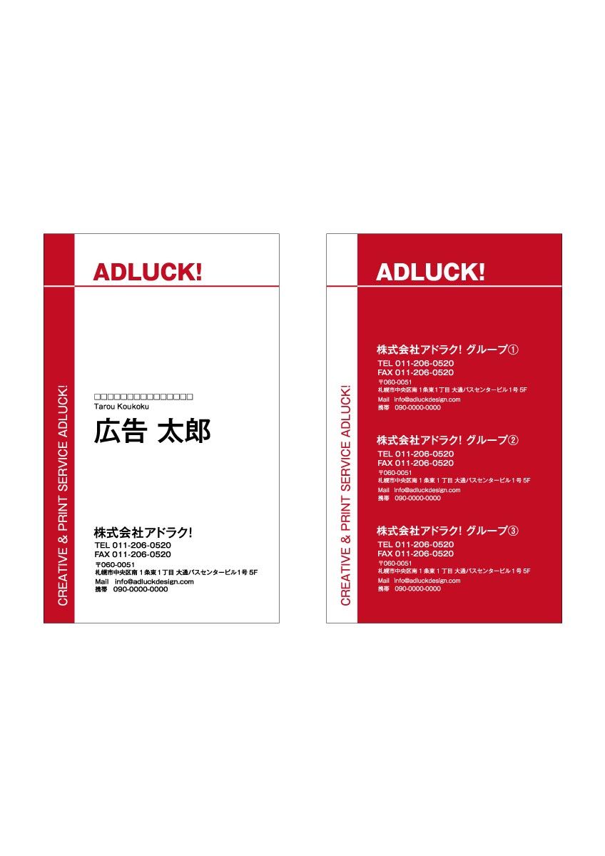 https://adluckdesign.com/cms/wp-content/uploads/2019/07/Meishi_cent_17.jpg