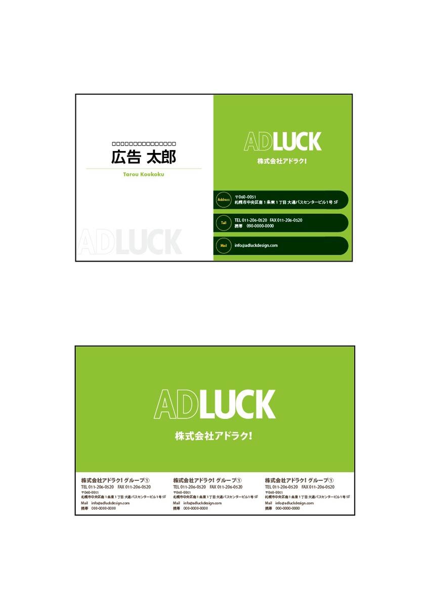 https://adluckdesign.com/cms/wp-content/uploads/2019/07/Meishi_cent_19.jpg