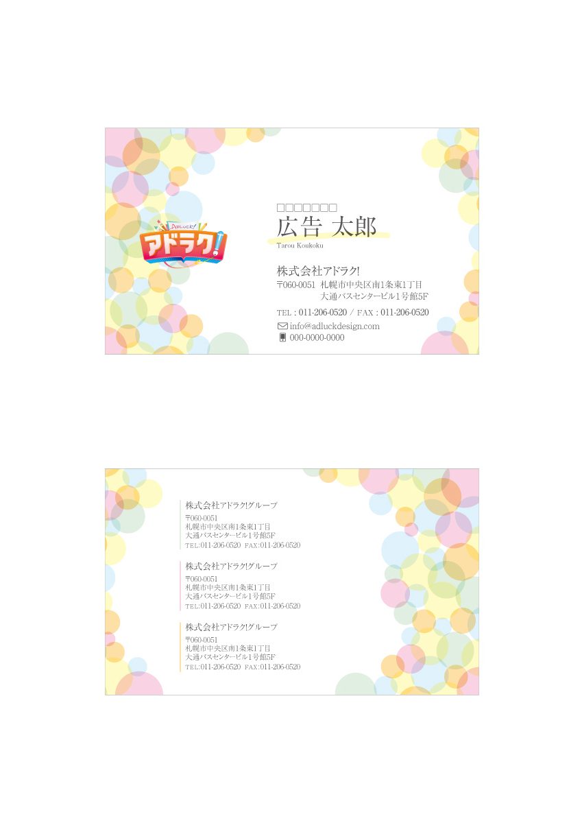 https://adluckdesign.com/cms/wp-content/uploads/2019/07/Meishi_cent_25.jpg