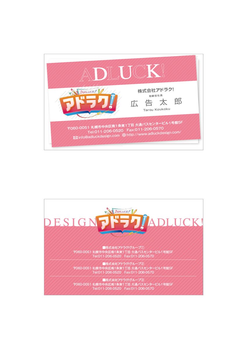 https://adluckdesign.com/cms/wp-content/uploads/2019/07/Meishi_cent_27.jpg