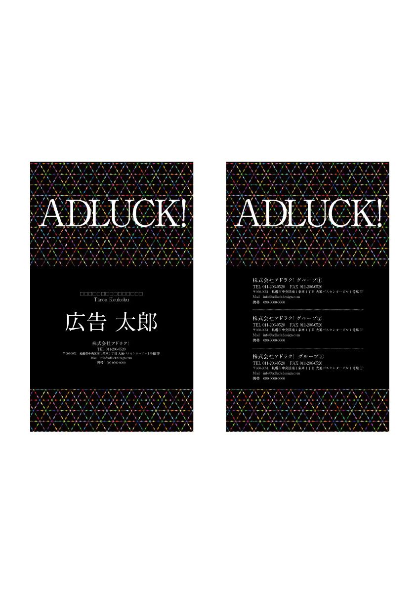 https://adluckdesign.com/cms/wp-content/uploads/2019/07/Meishi_cent_31.jpg