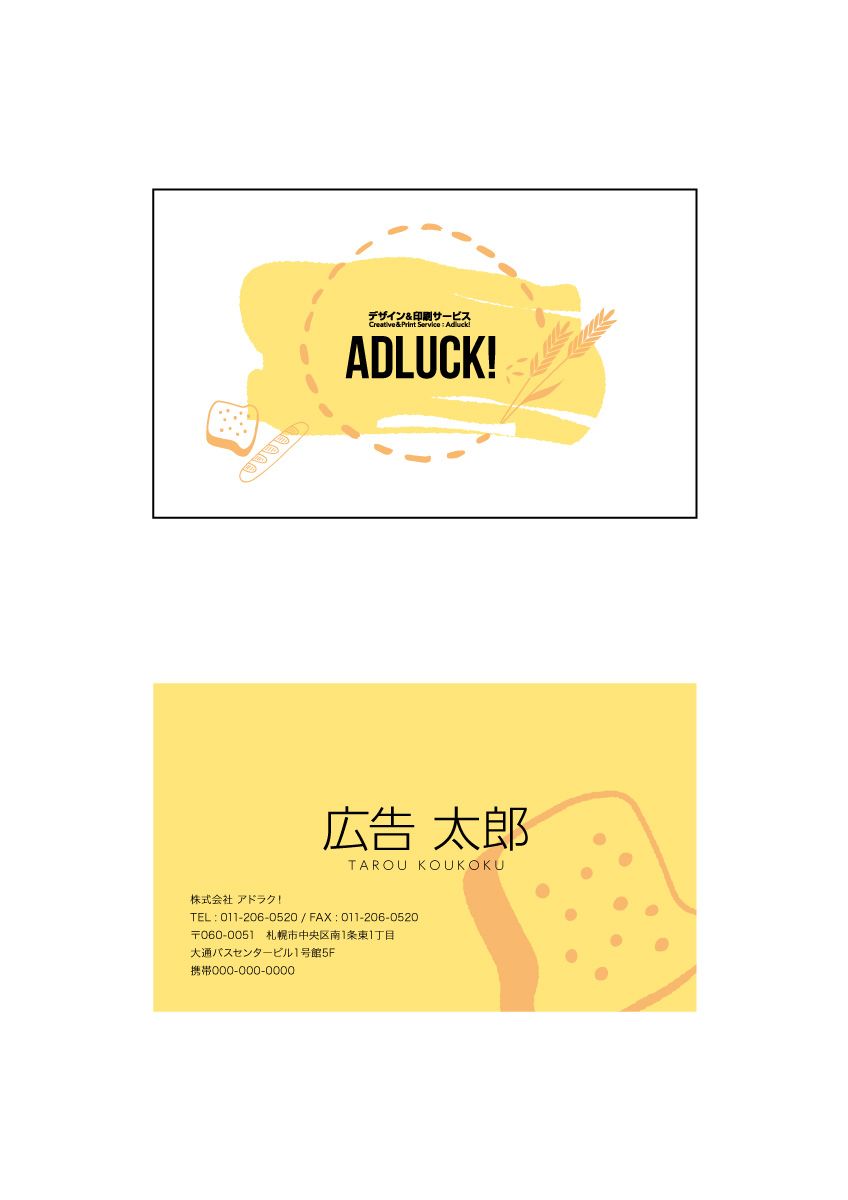 https://adluckdesign.com/cms/wp-content/uploads/2019/07/Meishi_cent_32.jpg