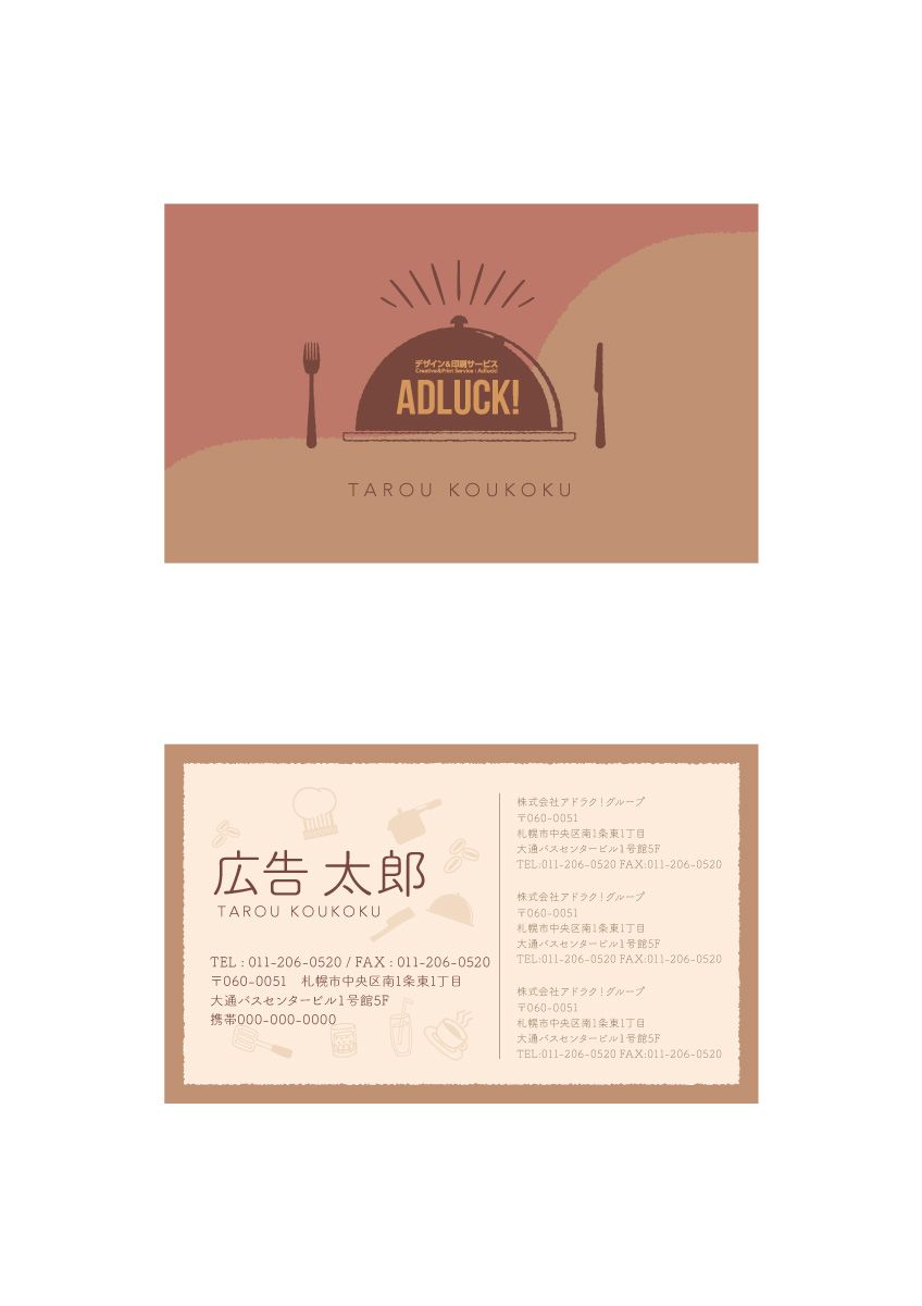 https://adluckdesign.com/cms/wp-content/uploads/2019/07/Meishi_cent_33.jpg