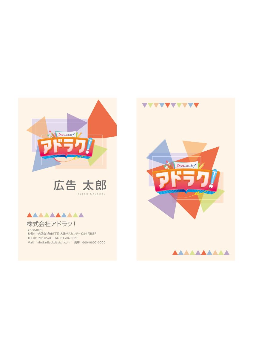 https://adluckdesign.com/cms/wp-content/uploads/2019/07/Meishi_cent_34.jpg