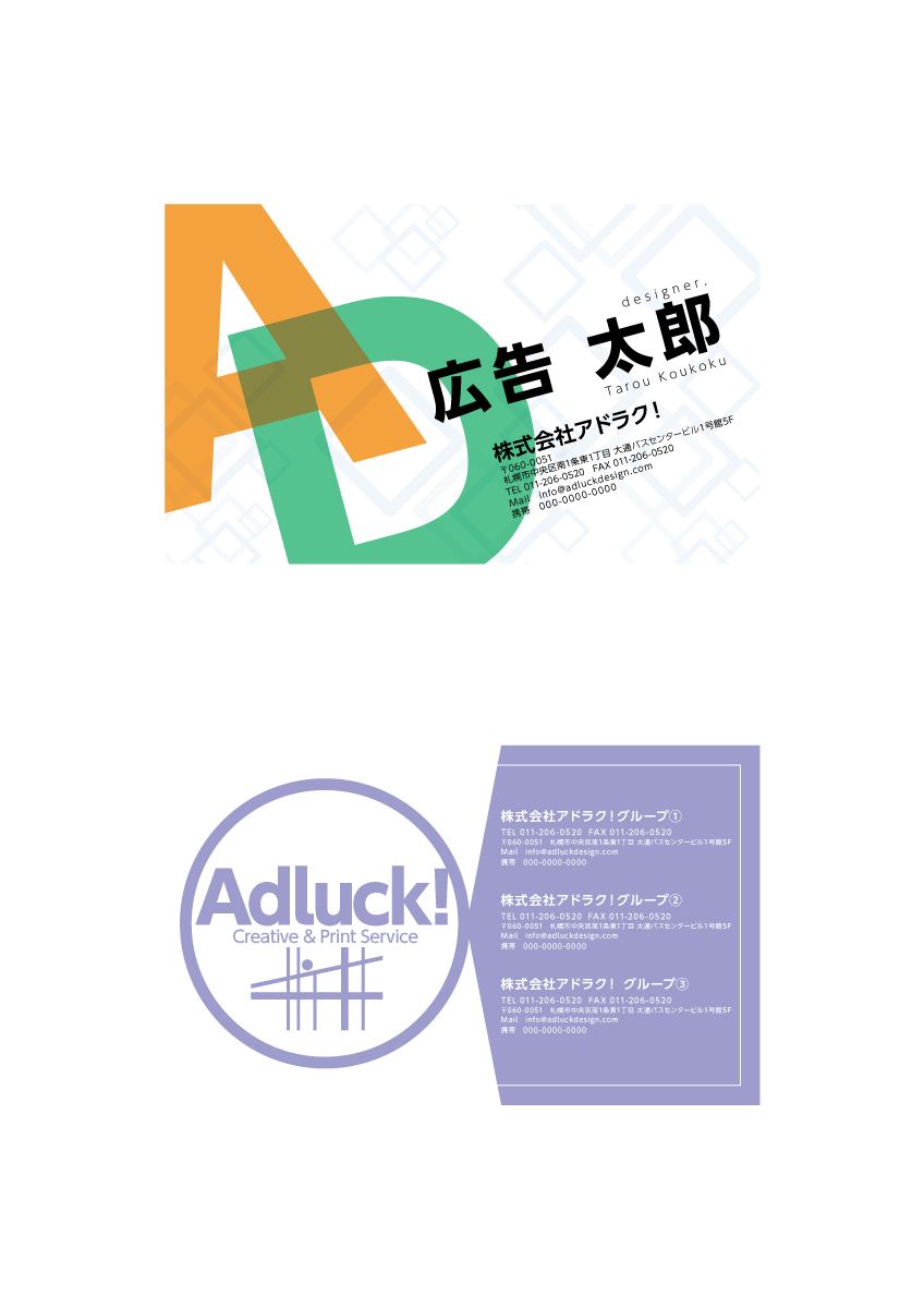 https://adluckdesign.com/cms/wp-content/uploads/2019/07/Meishi_cent_35.jpg