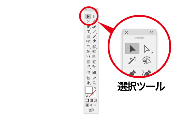 初心者必見 イラレツールバー 選択ツール編 黒い矢印 デザイン 印刷サービス アドラク