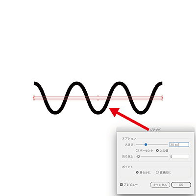 イラストレーターで波線を作ってみよう デザイン 印刷サービス アドラク