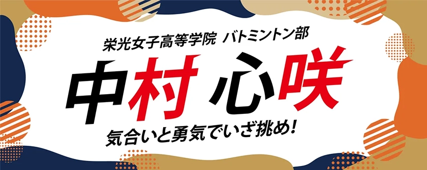 フェイスプラン