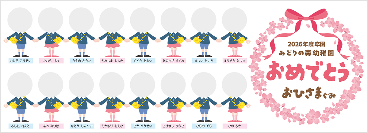 フェイスプラン