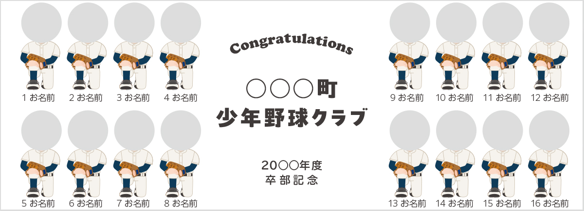 フェイスプラン