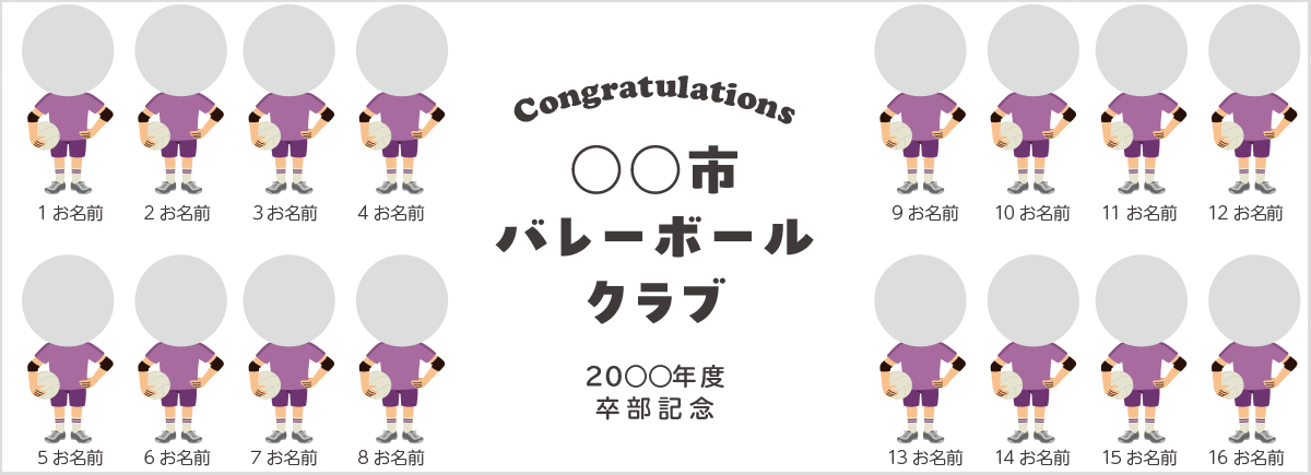 フェイスプラン