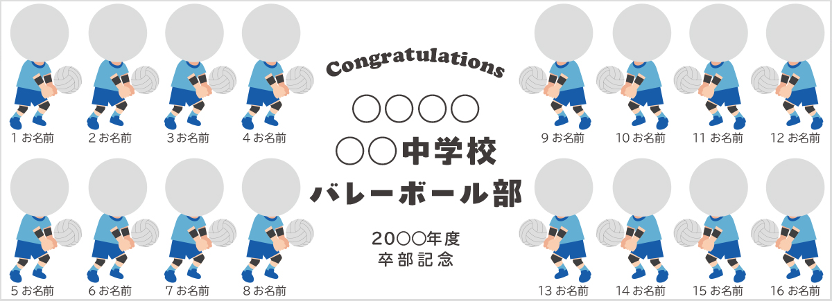 フェイスプラン