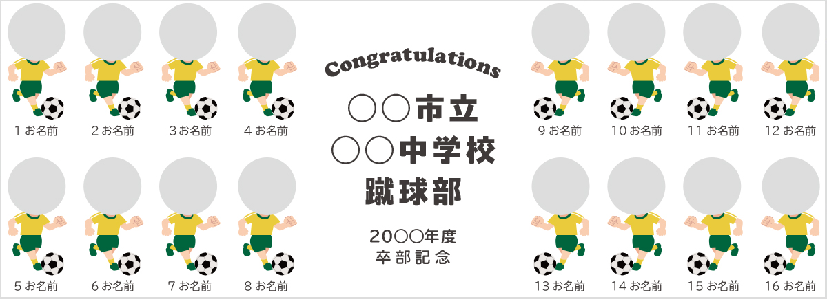 フェイスプラン