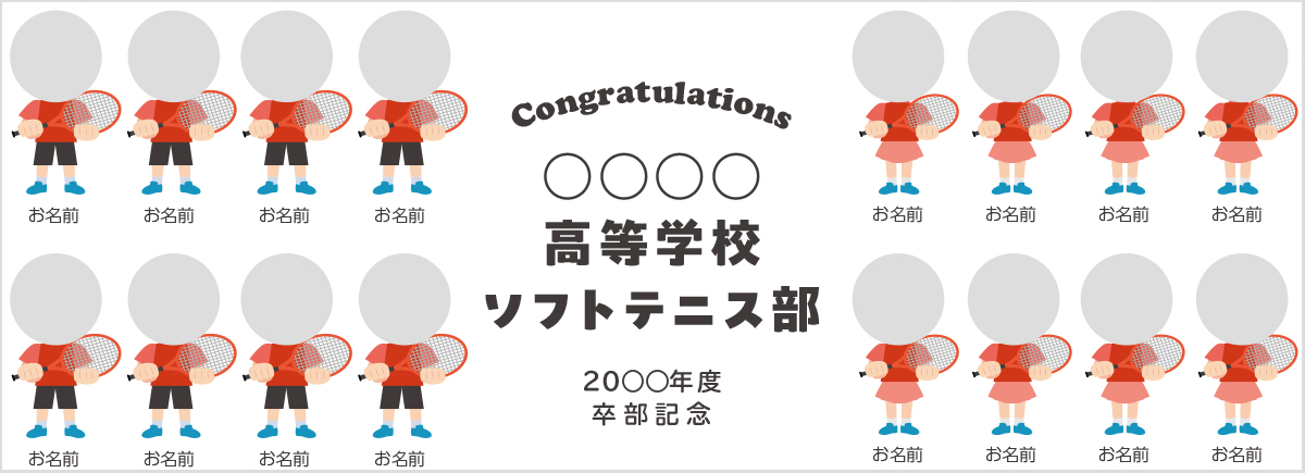 フェイスプラン