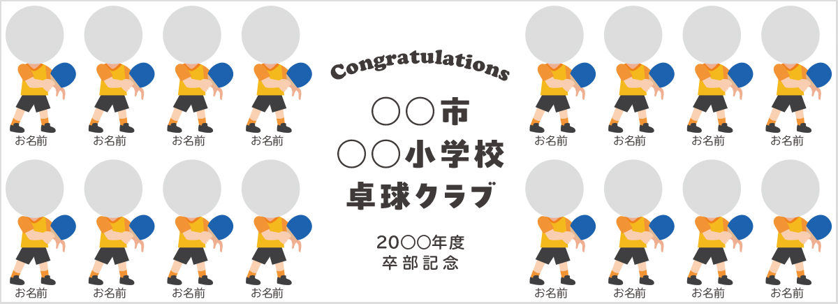 フェイスプラン