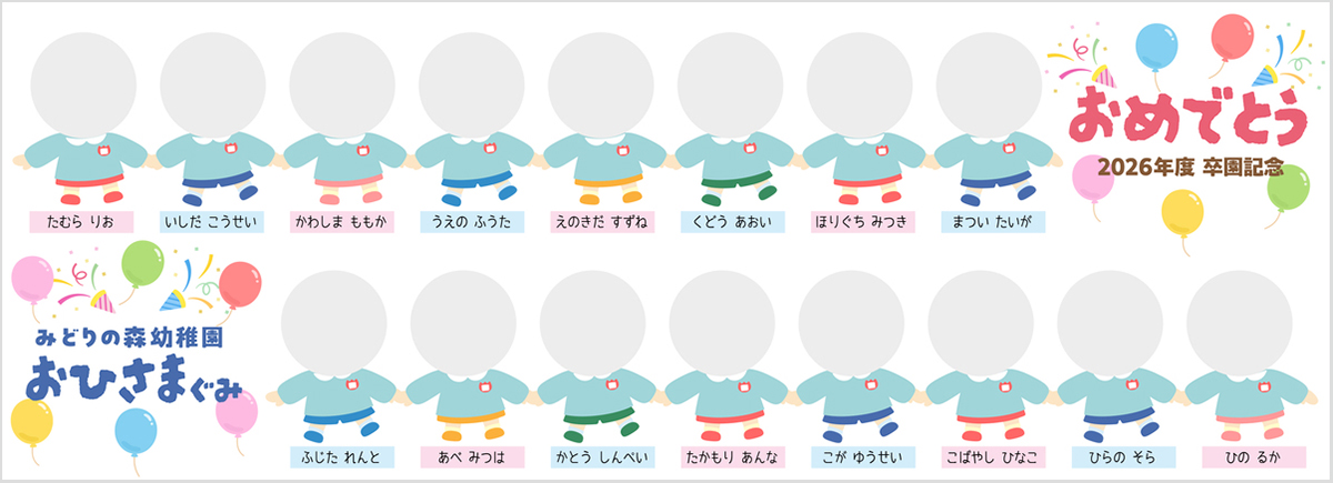 フェイスプラン