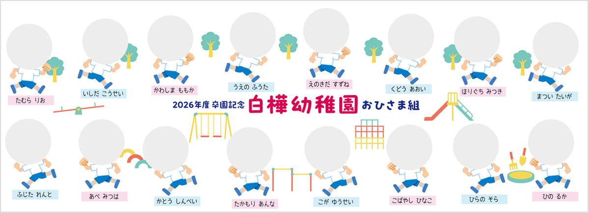 フェイスプラン