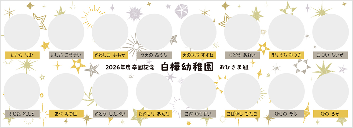 フェイスプラン