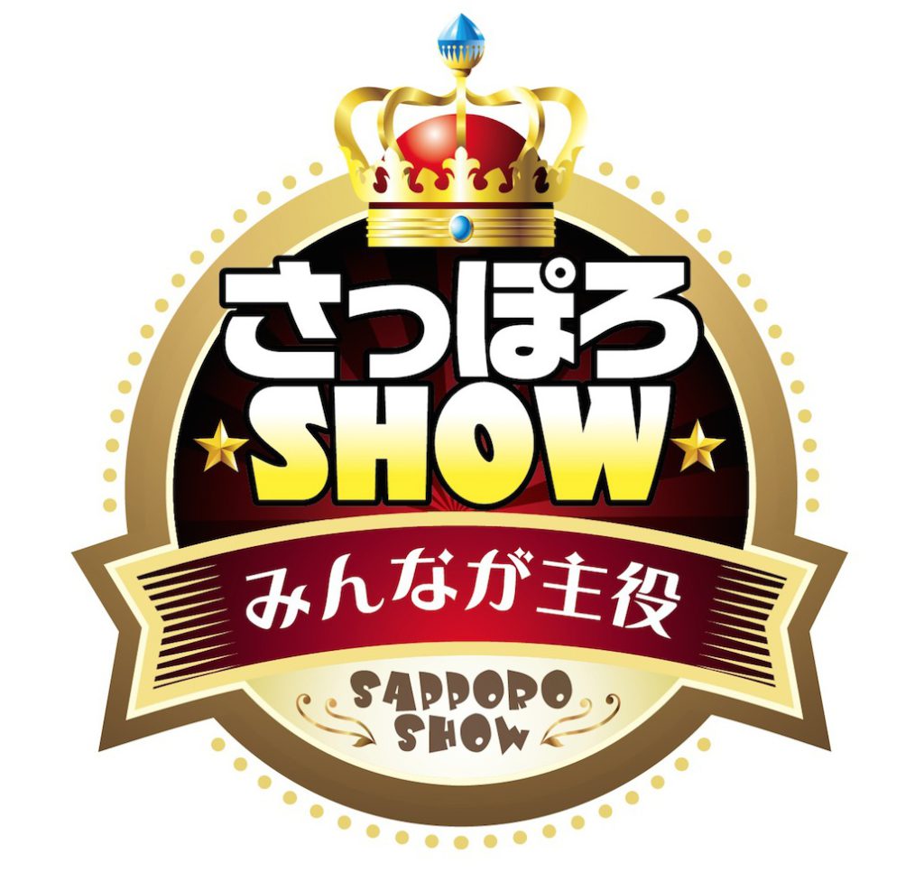 Jcom_sapporo_show