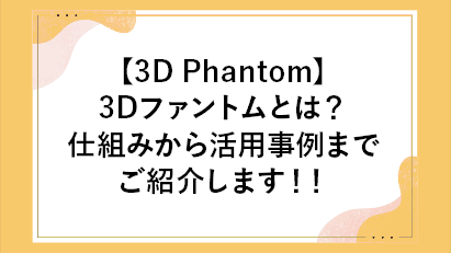 展示会ブログ画像